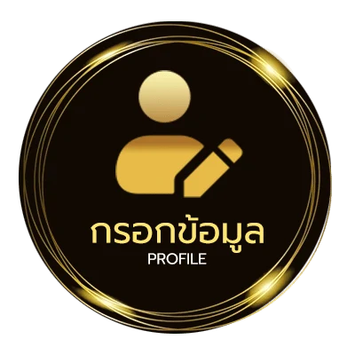 ข้อมูลสมาชิก galaxy auto เข้าสู่ระบบ